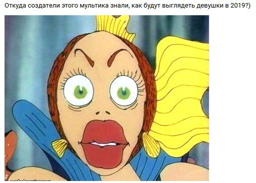 Пткуда создатели этот мультика знали будут выглядеть девушки в 2 97