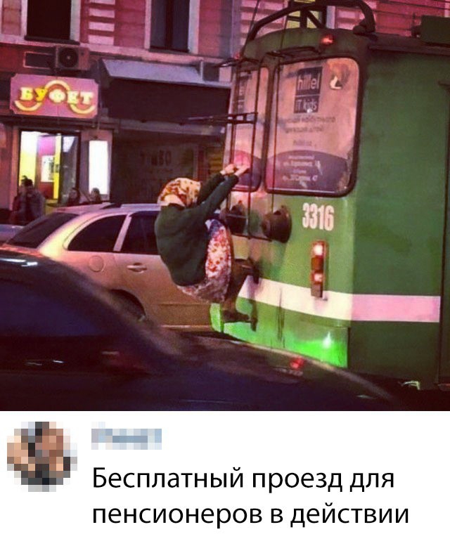 Бесплатный проезд для пенсионеров в действии