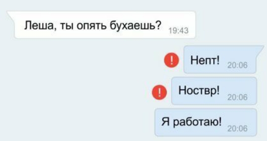 Леша ты опять бухаешь _ Непт о Ноствр Я работаю