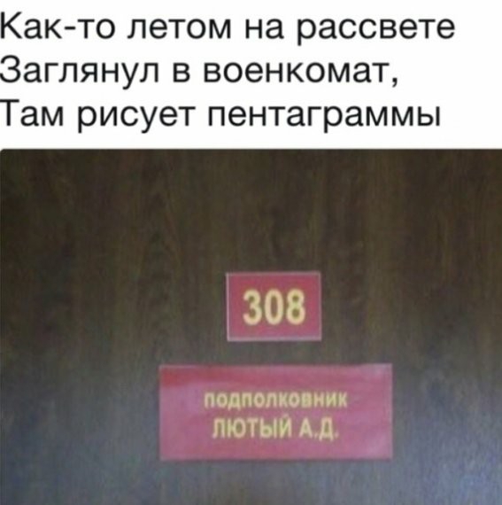 Как то летом на рассвете аглянул в военкомат ам РИСУЭТ пентаграммы М