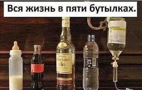 Вся жизнь в пяти бутылках _ 7
