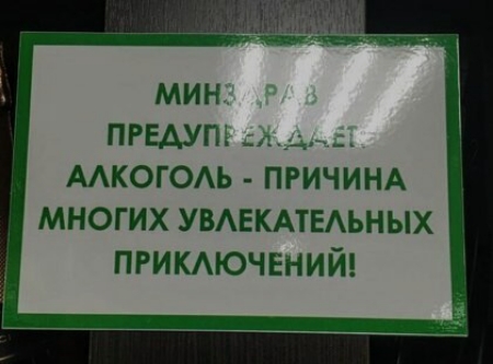МИН ПРЕАУП ААКОГОАЬ ПРИЧИНА многих УВАЕКАТЕАЬНЫХ ПРИКАЮЧЕНИЙ