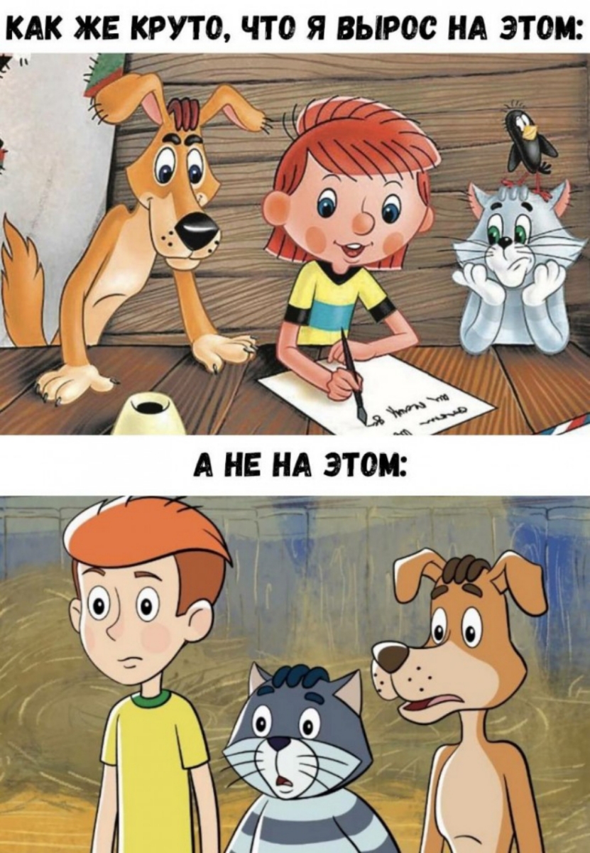 КАК ЖЕ КРУТО ЧТО Я ВЫРОС НА ЭТОМ