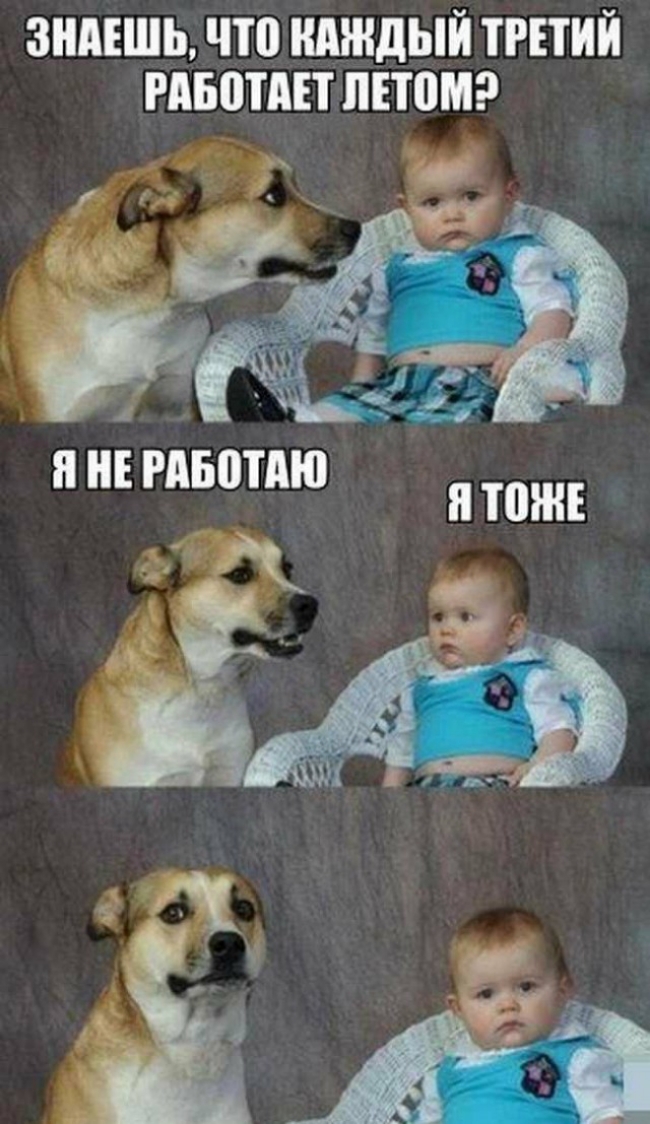 ЗНАЕШЬ ЧЮ КАЖДЫЙ ТРЕТИЙ РАБЩАЕТ ПЕЮМ
