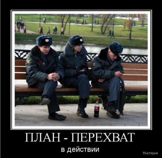 в действии Мистерия