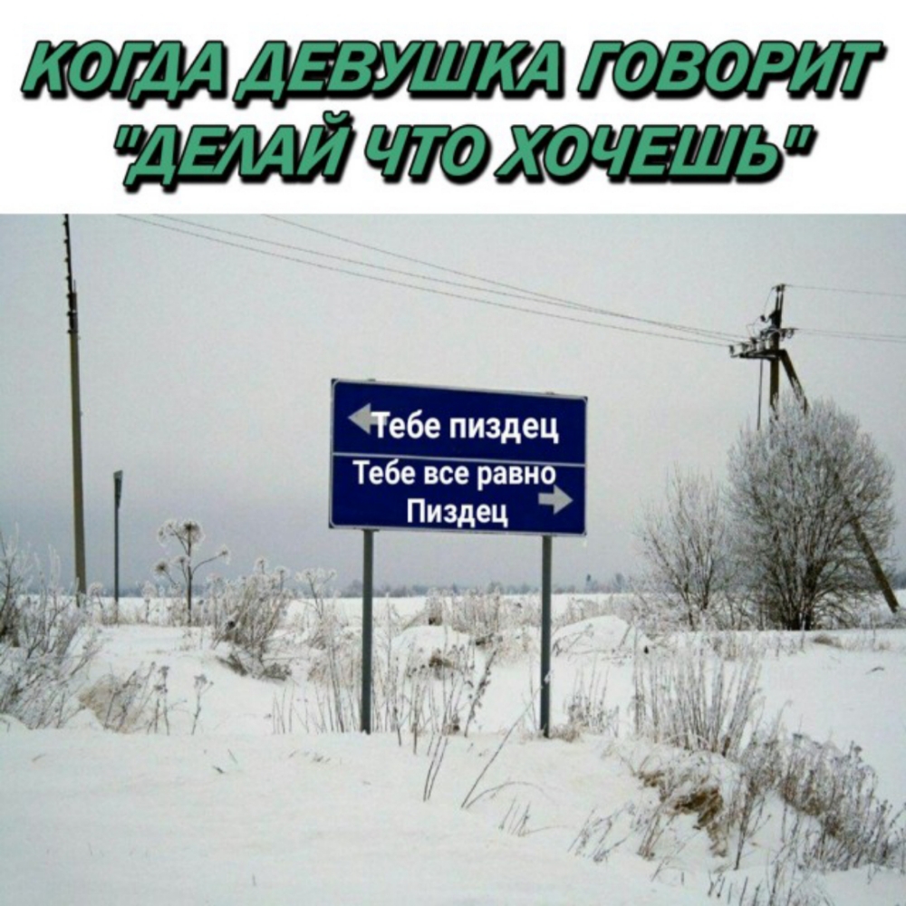 Тебе пиздец Тебе все равно