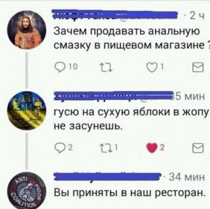 еее ея ед Зачем продавать анальную смазку в пищевом магазине СЭ 10 т ы приНЕПЕННЕиНиешиннн 5 мин гусю на сухую яблоки в жопу не засунешь 622 13 э ы зненннленнВ Л Вы приняты в наш ресторан