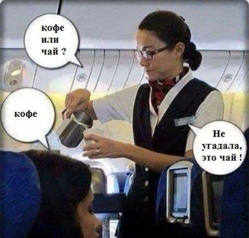 угадала это чай