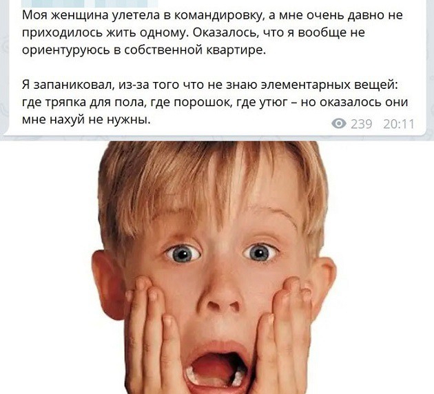 МОЯ женщина улетела Б командировку а мне ОЧЕНЬ Давно не ПрИХОДИЛОСЬ ЖИТЬ ОДНОМУ ОКЗЭЗЛОСЬ ЧТО Я вообще не ориентуруюсь в собственной квартире Я ЗЭПЕНИКОВЕЬ из за ТОГО ЧТО Не знаю ЭЛЕМЕНТЗРНЫХ ЕЕЩЭЙі ГДЕ ТрЯПКВ дЛЯ ПОЛЕ где ПОРОШОК где УТЮГ НО ОКВЗВЛОСЬ ОНИ мне нахуй не нужны