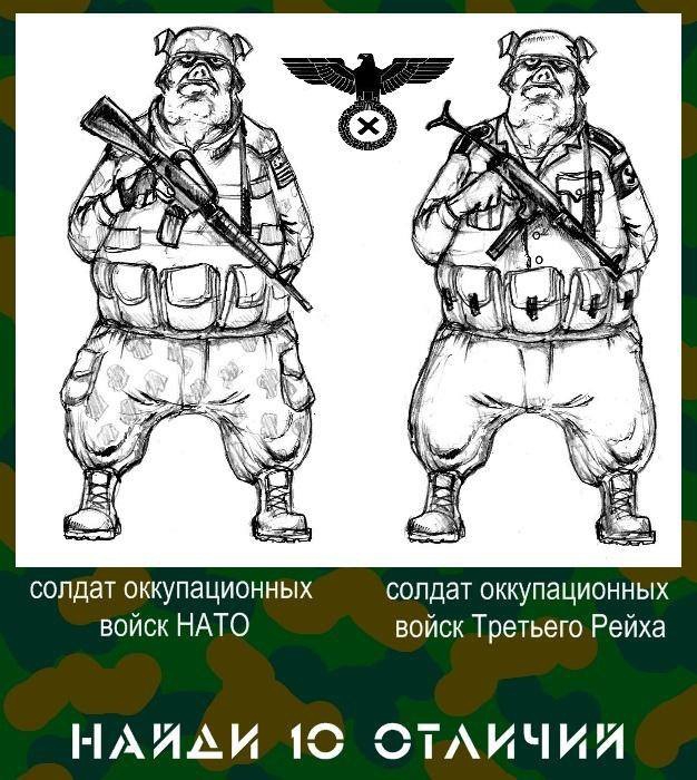 солдат оккупационных солдат оккупационных войск НАТО войск Третьего Рейха НАЙДИ С ОТАИЧИИ
