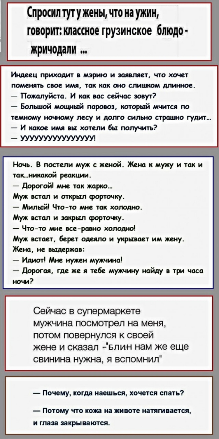 простужен что на ужин говорит классное грузинское блюдо жричодали Индии приходит в мэрию и защит что хочет щитом тщшшослишюмдпт Пожплуйста Ишиасейчасшуг Бошиоймощ нймрот торнймчлтцпо темному пожму лесу и долго шли странно гудит Икокоешщхотели6нполумть УУУУУУУУУУУУУУУУ Ночь В постели муж яка вой Жено к мужу и так и токиипаидй реакции Дорогой мне так жарко Муж встал и открыл форточку Милий Чтото мне