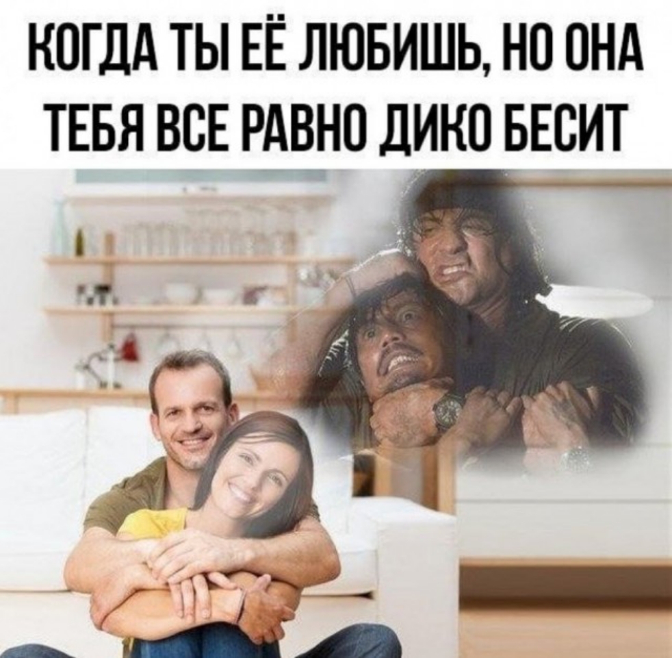 КОГДА ТЫ ЕЁ ЛЮБИШЬ НО ОНА ТЕБЯ ВСЕ РАВНО ДИКО БЕСИТ