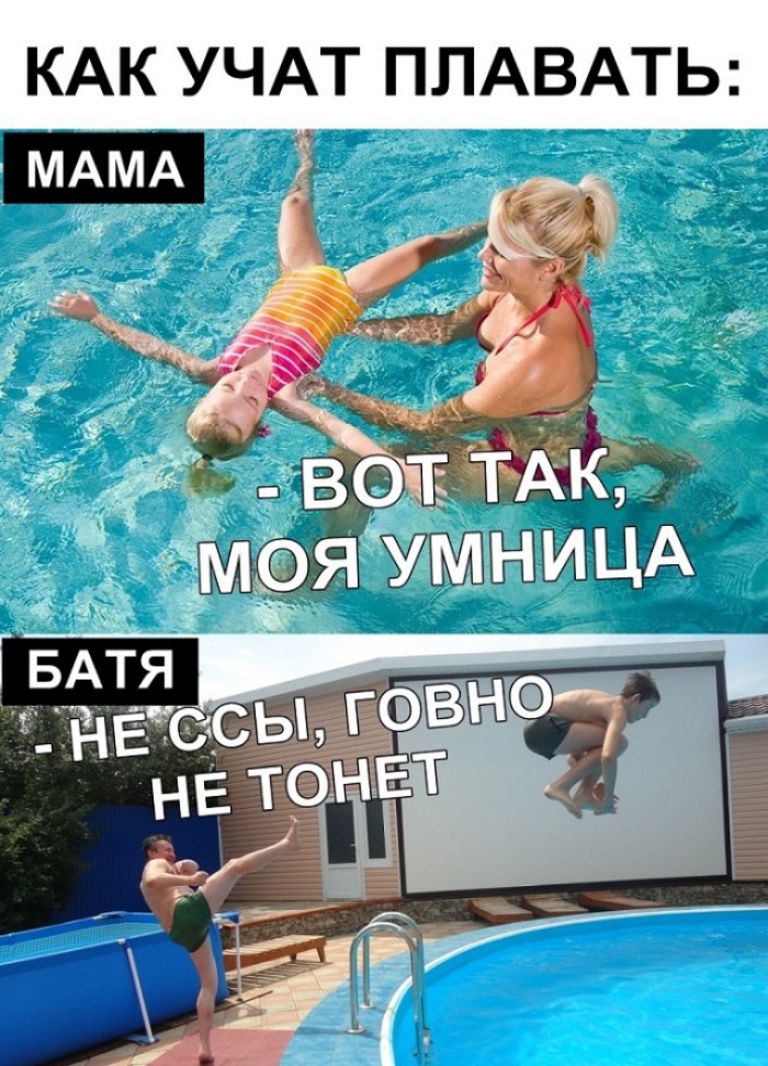 КАК УЧАТ ПЛАВАТЬ