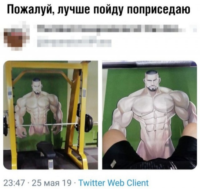 Пожалуй лучше пойду поприседаю __ __ 23 4 25 мая Ш Титег АеЬ Сіпет