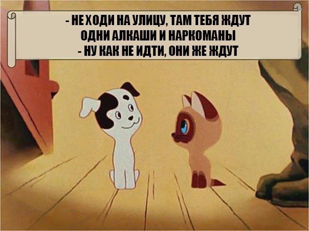 ИЕХШДИ НА УПШЩ ТАМ ТЕБЯ ЖДУТ одни АЛНАШИ И ндгипмдны иди идти они ЖЕ ЖДУТ 1 С 31 д