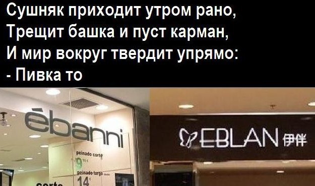 Сушняк приходит утром рано Трещит башка и пуст карман И мир вокруг твердит упрямо Пивка то