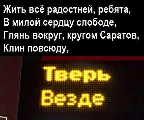 Жить всё радостней ребята В милой сердцу слободе Глянь вокруг кругом Саратов Клин повсюду