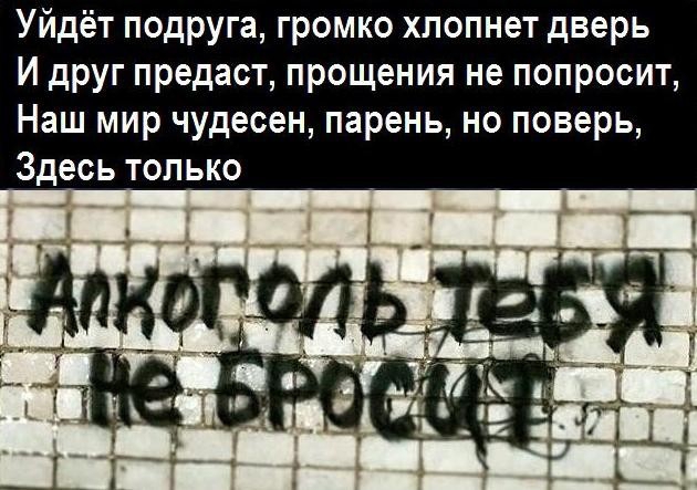 Уйдёт подруга громко хлопнет дверь И друг предаст прощения не попросит Наш мир чудесен парень но поверь Здесь только