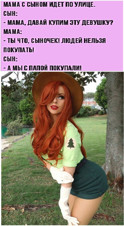 МАМА В СЫН ПМ ИПП ПП УЛИЦЕ СЫН МАМА ДАВАЙ КУПИМ ЗП дЕВУШКУ МАМА ТЫ ЧТП СЫНПЧЕК ЛЮДЕЙ НЕЛЬЗЯ ППКУПАТЫ СЫН А МЫ ПАГШЙ ППКУПАЛИ