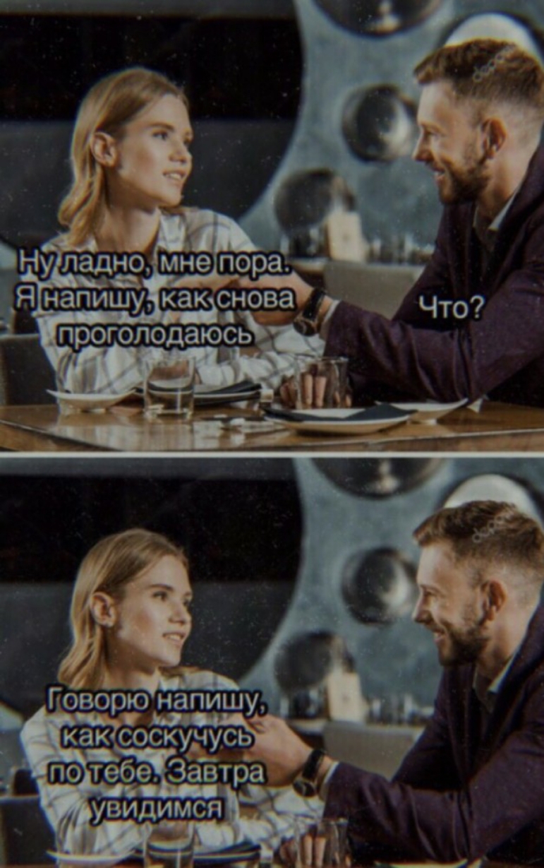 НУ ладно пора Я _напишу как снова Что проголодаюсь _