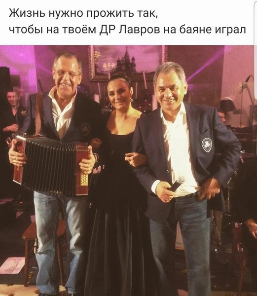 Жизнь нужно прожить так чтобы на твоём ДР Лавров на баяне играл