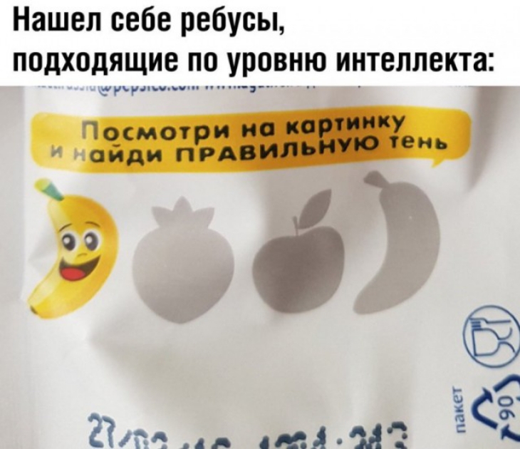 Нашел себе ребусы подходящие по уровню интеллекта друга