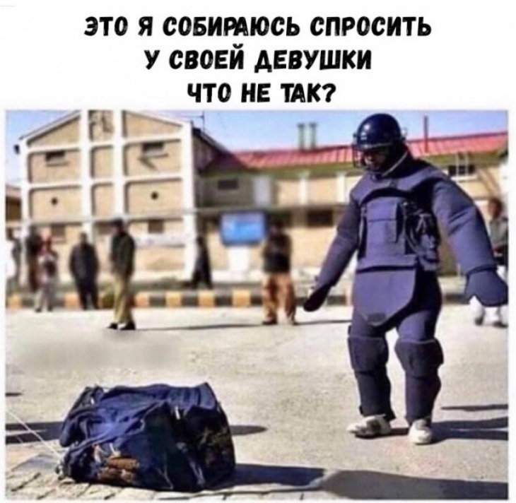 это я совитюсь спросить у своей девушки что не ТАК чч