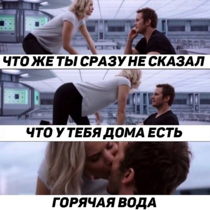 ЧТО У ТЕБЯ ДОМА ЕСТЬ ГОРЯЧАЯ ВОДА