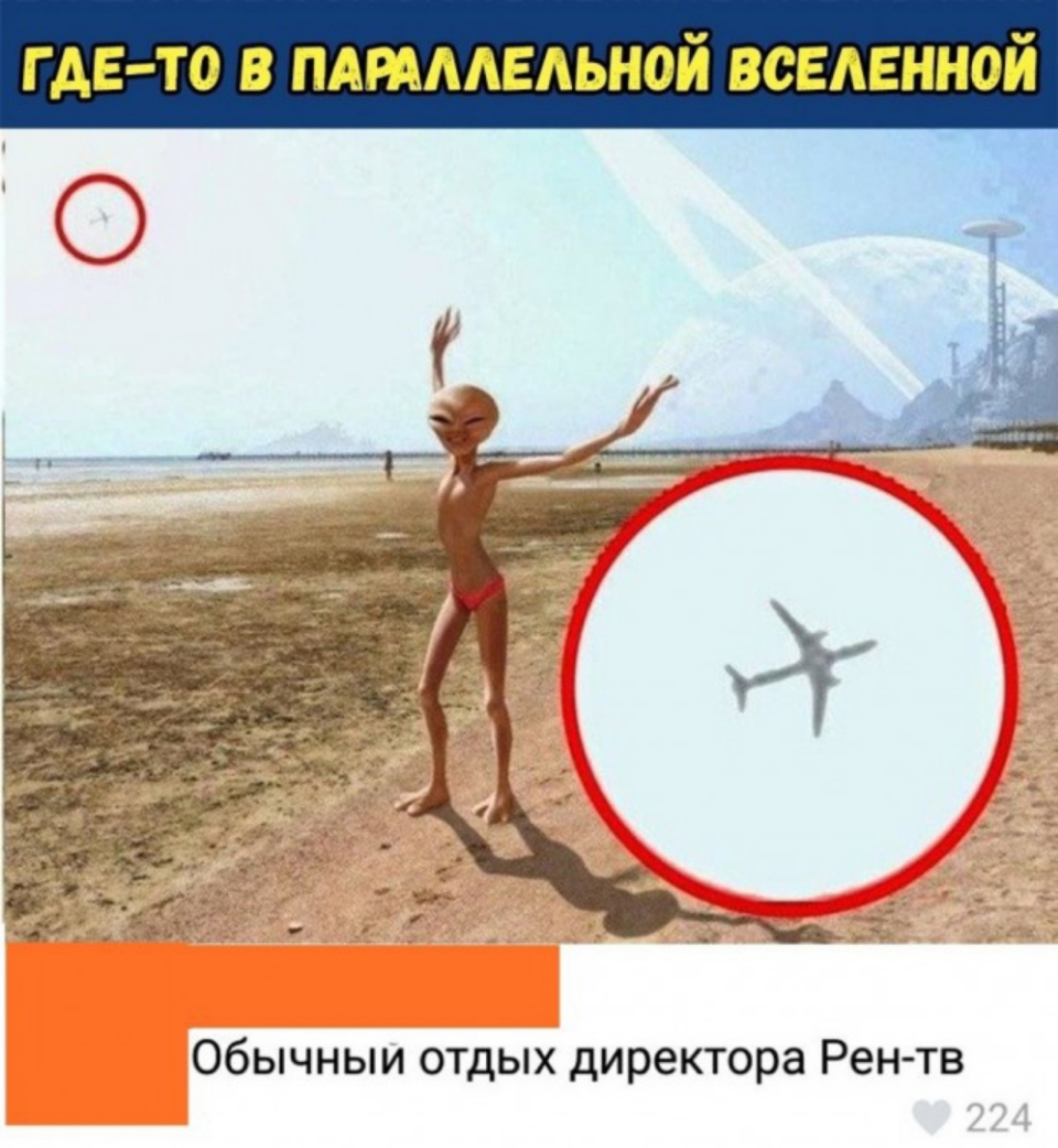 где то в пдтмгдьной введенной Обычныи отдых директора Рен тв