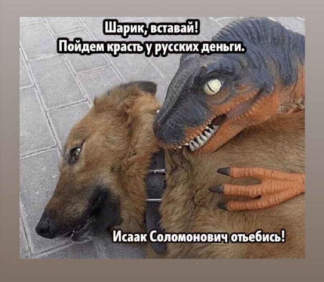 Исаак Соломонович отъебись ч
