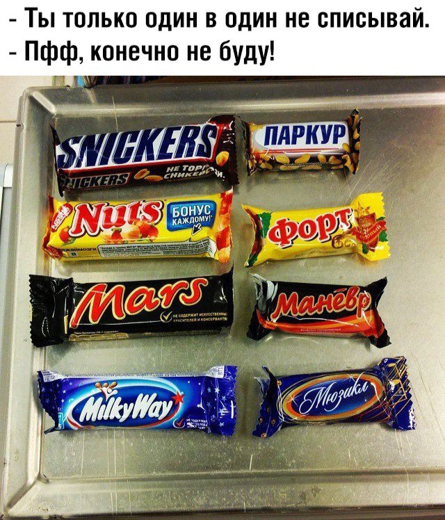 Ты только один в один не списывай Пфф конечно не буду Нее и ПАРКУР дов а