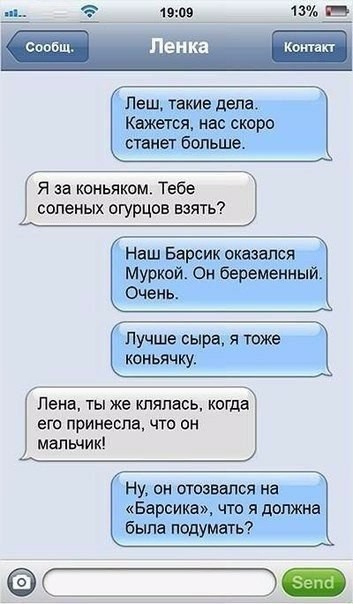 Я за коньяком Тебе соленых огурцов взять Лена ты же клялась когда его принесла что он мальчик Леш такие дела Кажется нас скоро станет больше НН Наш Барсик оказался Муркой Он беременный Очень кт Лучше сыра я тоже конЬячку ЕЕ Ну он отозвался на Барсика что я должна была подумать ОТО