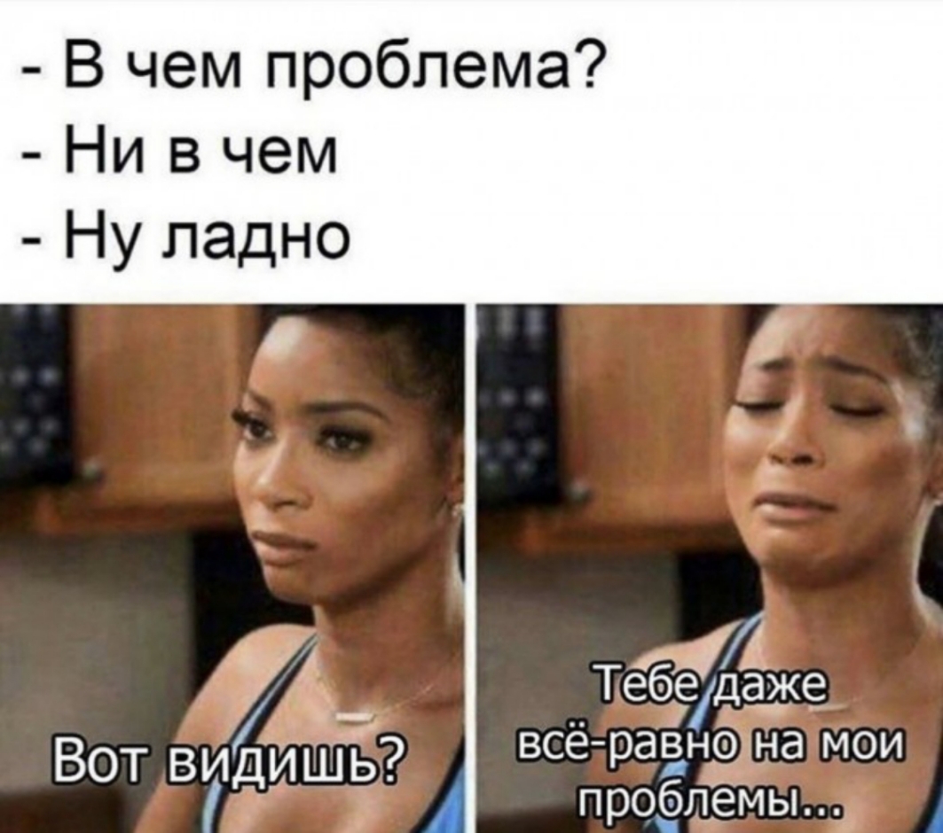 В чем проблема Ни в чем Ну ладно З ТебёзЁже _ 1 _ Вот ВИЁИ ь все рдёнэглна мои ПРОЁЛЁМЫ А