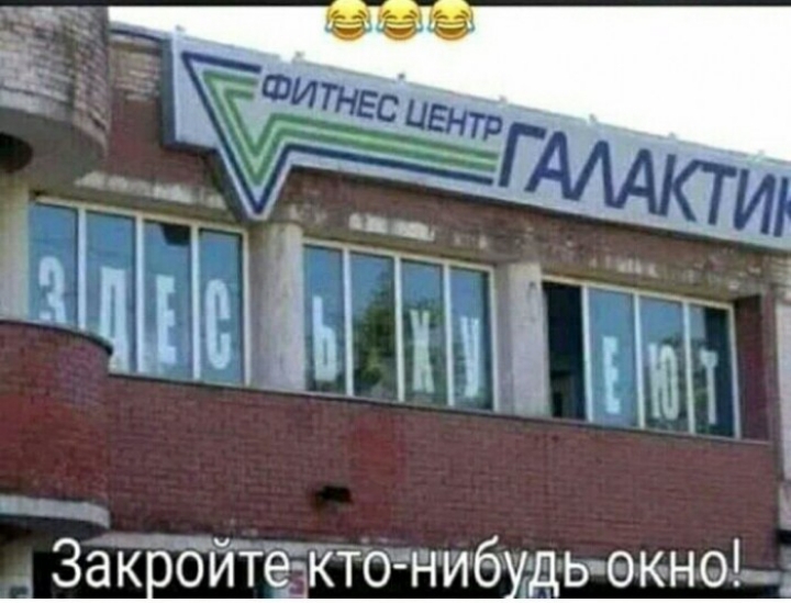 Закройтежтонибудь кно