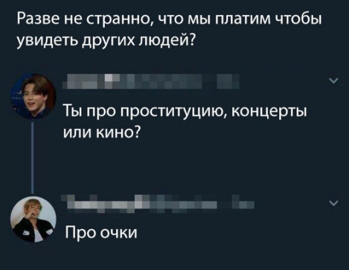 Разве не странно что мы пла1им чтобы увидеть других людей 6 Ты про проституцию концерты ипи кино Про очки