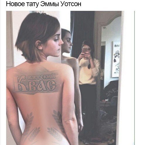 Новое тату Эммы Уотсон