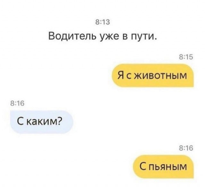 В 13 Водитель уже в пути 815 816 С каким 16