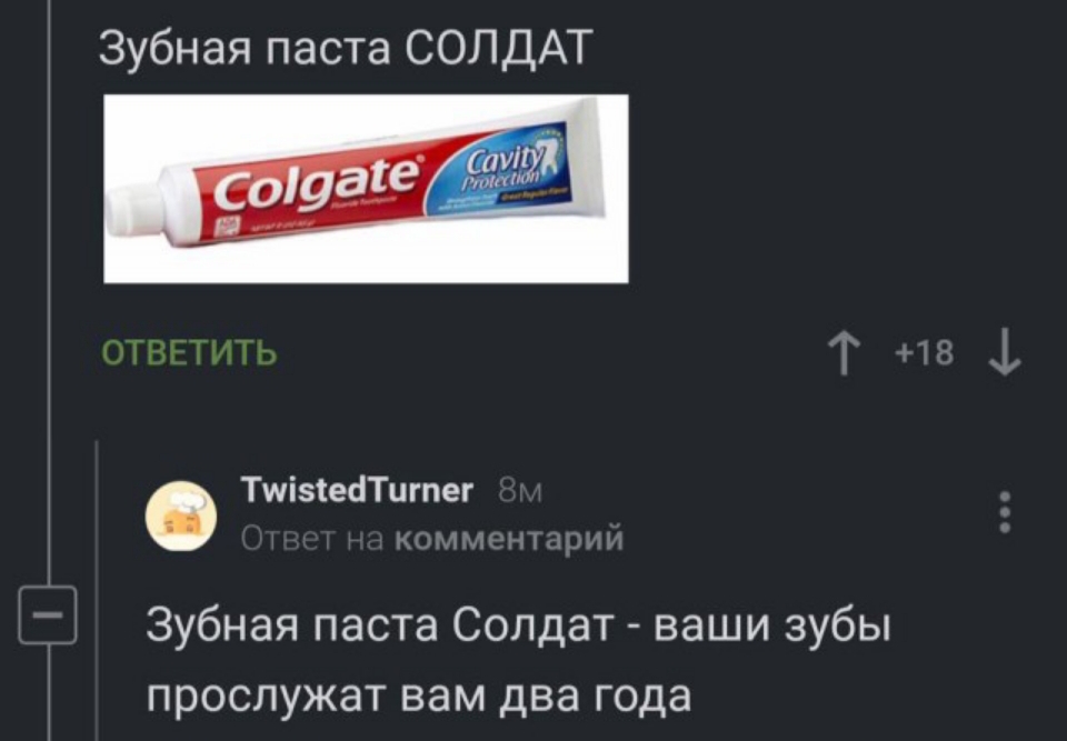 Зубная паста СОЛДАТ ТМзкешіТшпег Зубная паста Солдат ваши зубы ПрОСПуЖЗТ вам два года