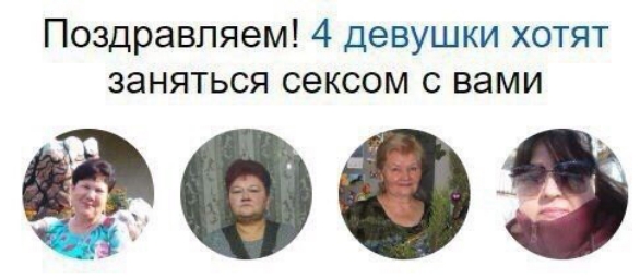 Поздравляем 4 девушки хотят заняться сексом с вами