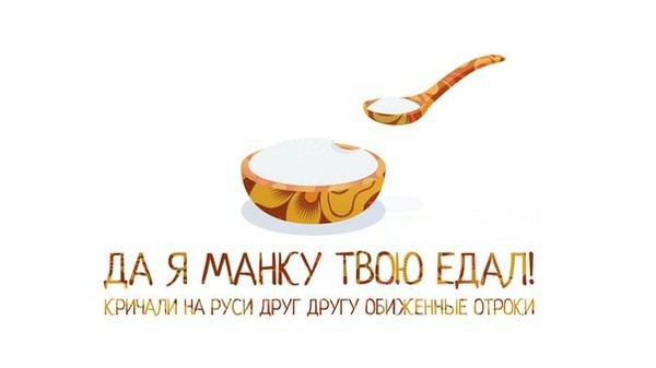 Ю дА Я МАНКУ ТВЮ ЕДАЛ КРИЩИ друг РГУ ОЪИХЕНМЫЕ ПТРСКИ