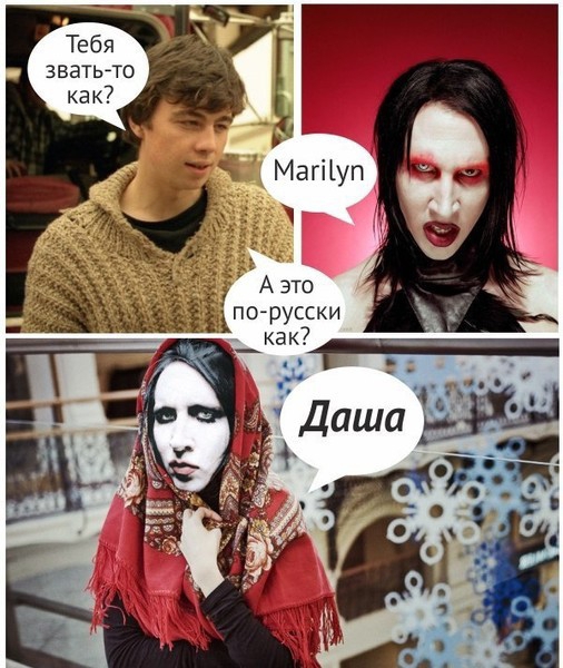 _ А это хто русски
