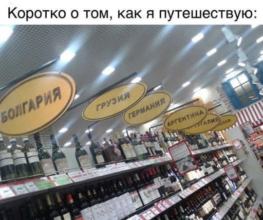 Коротко О ТОМ как Я путешествую