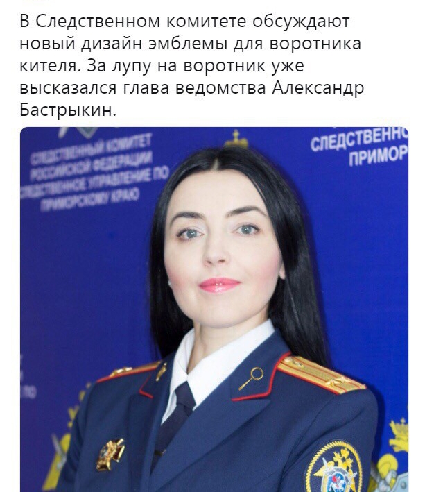 В Следственном комитете обсуждают новыи дизаин эмблемы для воротника кителя За лупу на воротник уже высказался глава ведомства Александр Бастрыкин