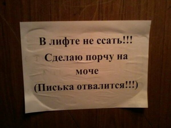 В шфяс но есть Сделаю порчу на шче Писька отвалится