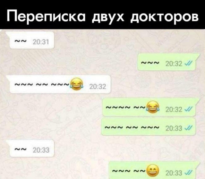 Переписка двух докторов