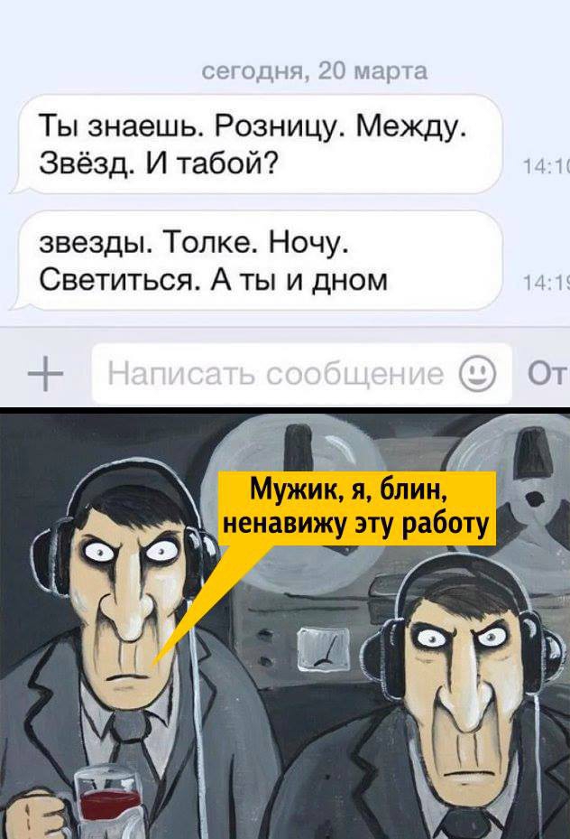 Ты знаешь Розницу Между Звёзд И табой звезды Толке Ночу Светиться А ты и дном Мужикжбпии иеиа_вижу а_ту работу