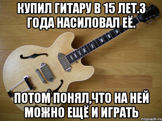 ИИПИП ГИТАР В 15 ЛЕТ годд НАСИПВВЩ ЕЁ ЁШМ ППИПЛ ЧТП Ид ИЕИ МШИНП ЕЩЁ И ИГРАТЬ и