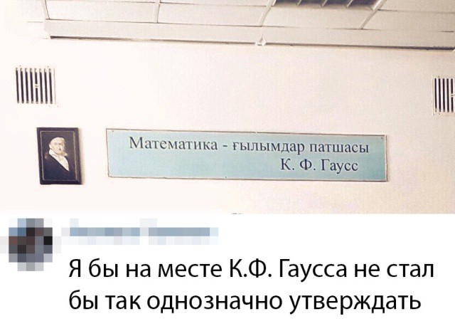 Я бы на месте КФ_ Гаусса не стал бы так однозначно утверждать