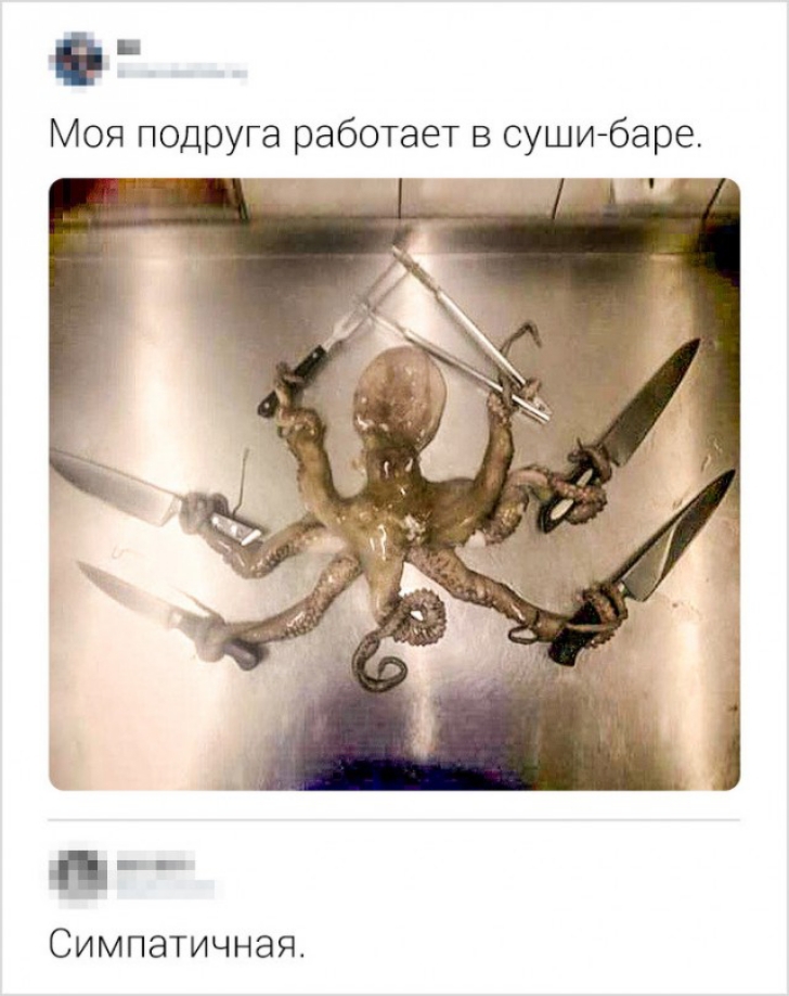 Моя поддУга работает в суши баре Симпатичная