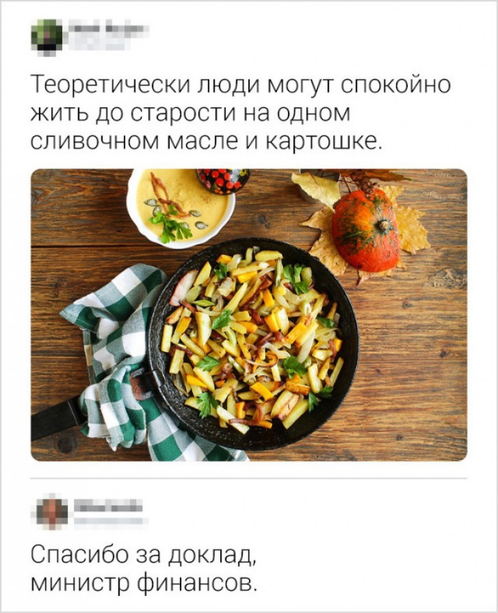 Теоретически люди могут спокойно жить до старости на одном сливочном масле и картошке Спасибо за доклад министр финансов